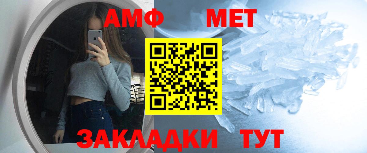 Амфетамин 97%  Североморск 