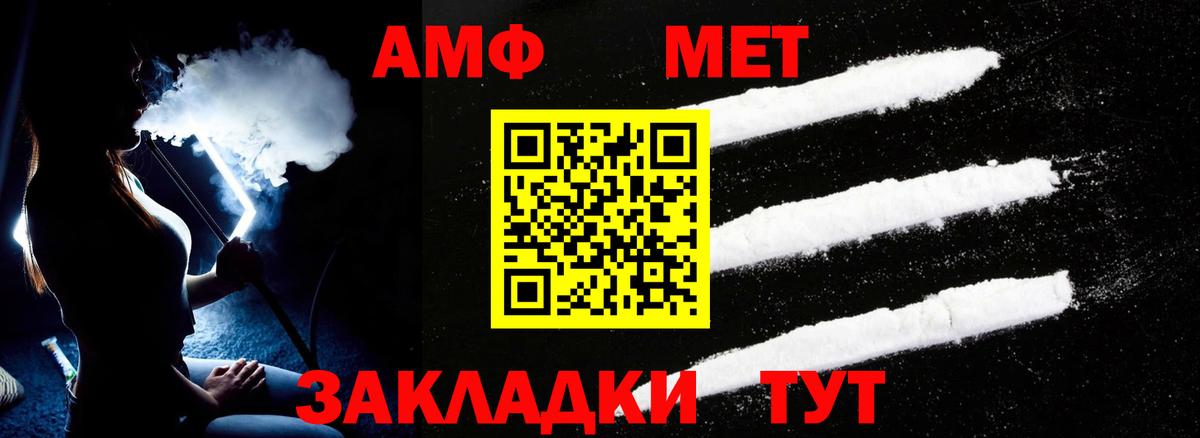 Североморск  АМФ 98%  Амфетамин  Вход с VPN 