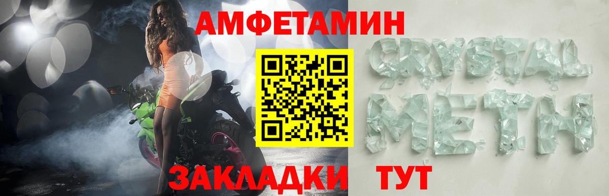 Амфетамин 98% Североморск