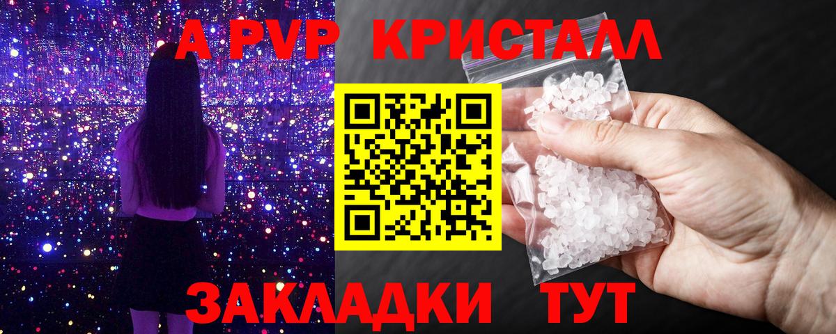 А ПВП VHQ Североморск