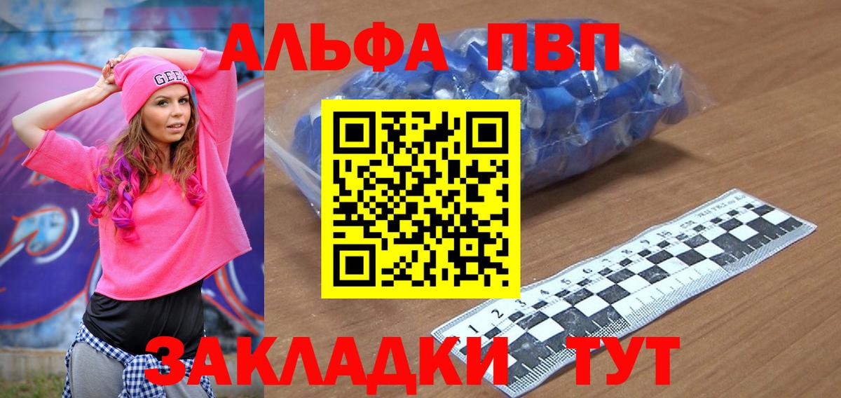 APVP VHQ  Вход с VPN  APVP Crystall  Североморск  A PVP крисы CK 