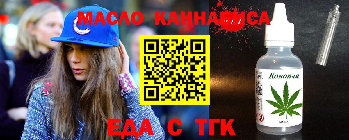 Cannafood марихуана  Североморск 