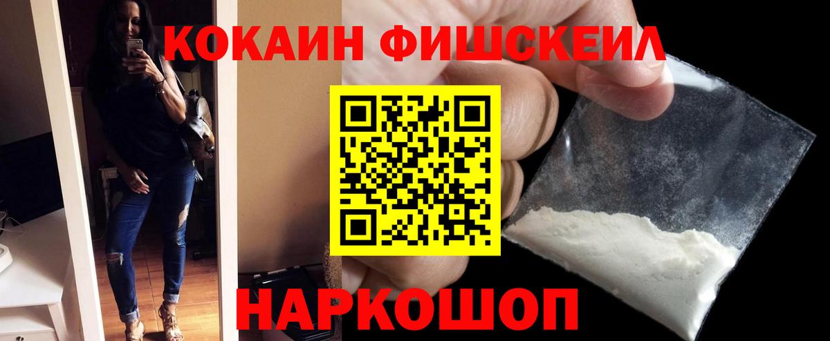 Cocaine Перу  Вход с VPN  КОКАИН  Североморск 