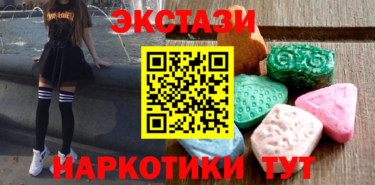 Экстази диски  Экстази  Экстази VHQ  гидра ССЫЛКА  Североморск 