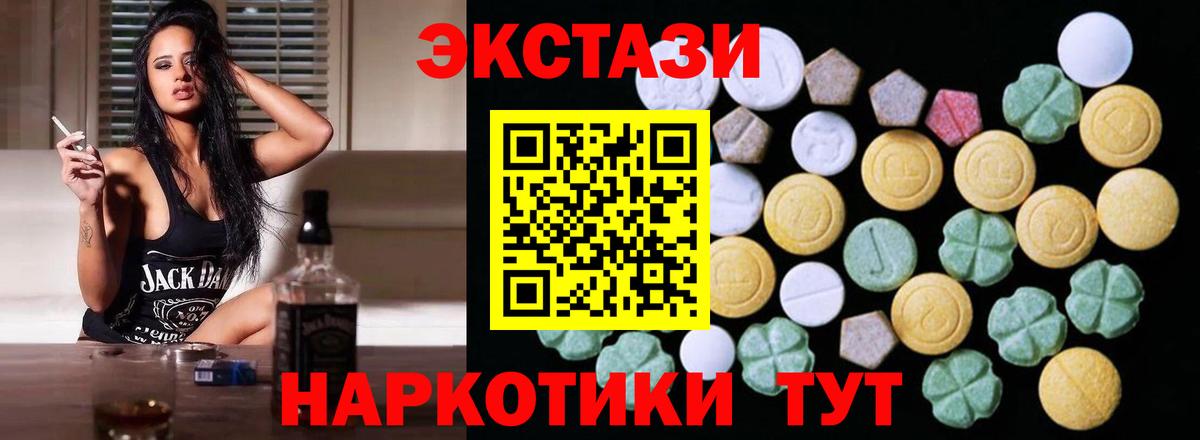 Североморск  ЭКСТАЗИ 300 mg  Экстази 300 mg  Вход с VPN 