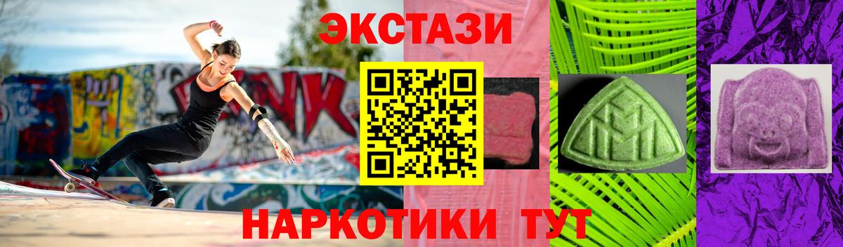 Экстази круглые Североморск