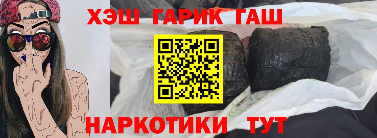 Гашиш hashish Североморск