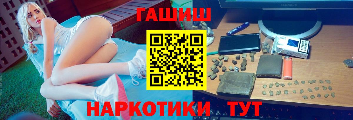 ГАШИШ  Североморск  Гашиш ice o lator  ГАШ Cannabis 