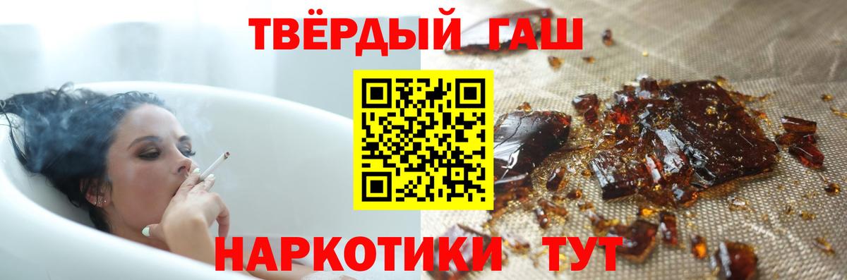 ГАШ  ГАШИШ Изолятор  Вход с VPN  Гашиш hashish  цена наркотик  Североморск 