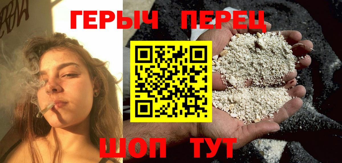 ГЕРОИН хмурый Североморск