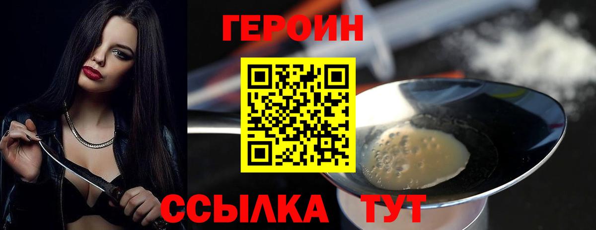 Героин хмурый  ГЕРОИН  Североморск  Вход с VPN 