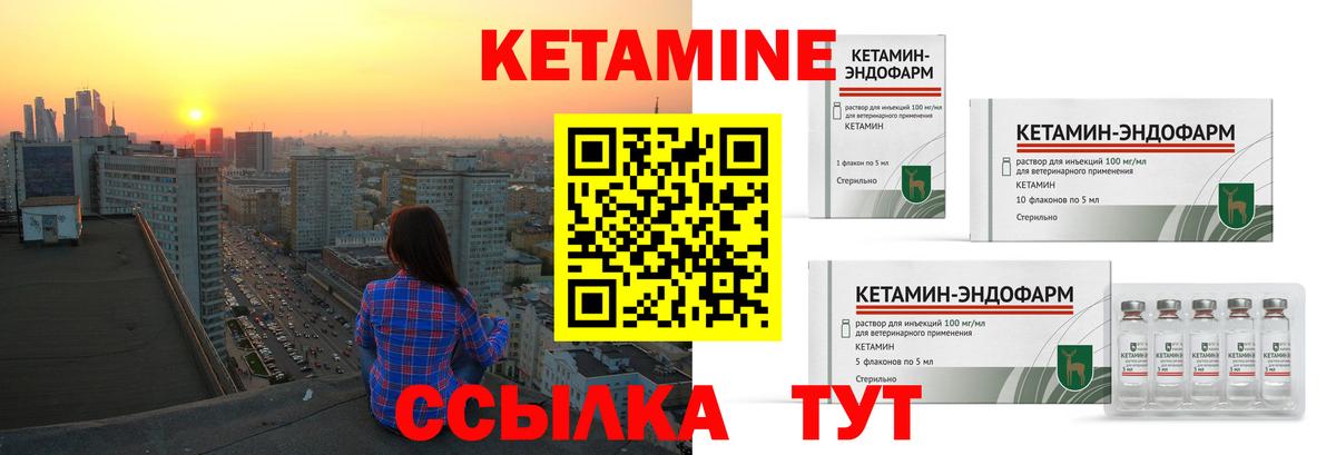 КЕТАМИН ketamine  Североморск 
