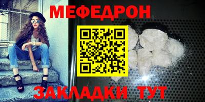 MESCALINE Усть-Илимск
