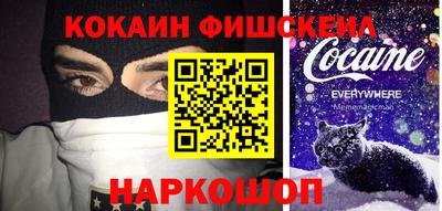 MESCALINE Усть-Илимск
