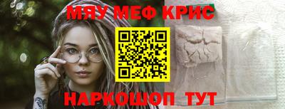 MESCALINE Усть-Илимск