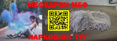 MESCALINE Усть-Илимск