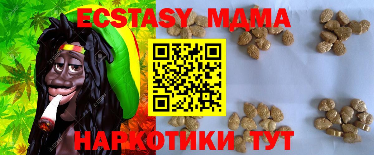 MDMA  МДМА молли  Североморск  МДМА кристаллы 