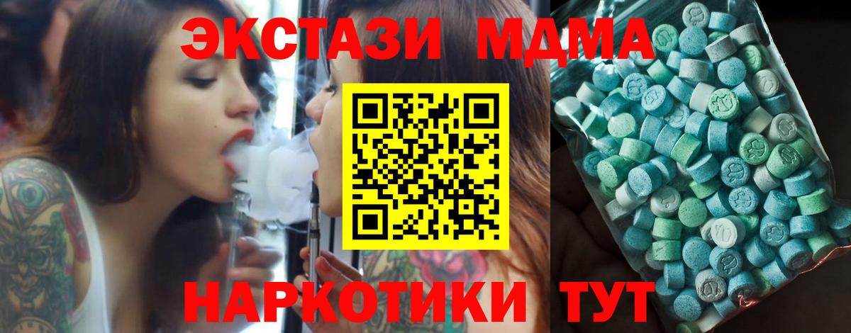 MDMA молли Североморск