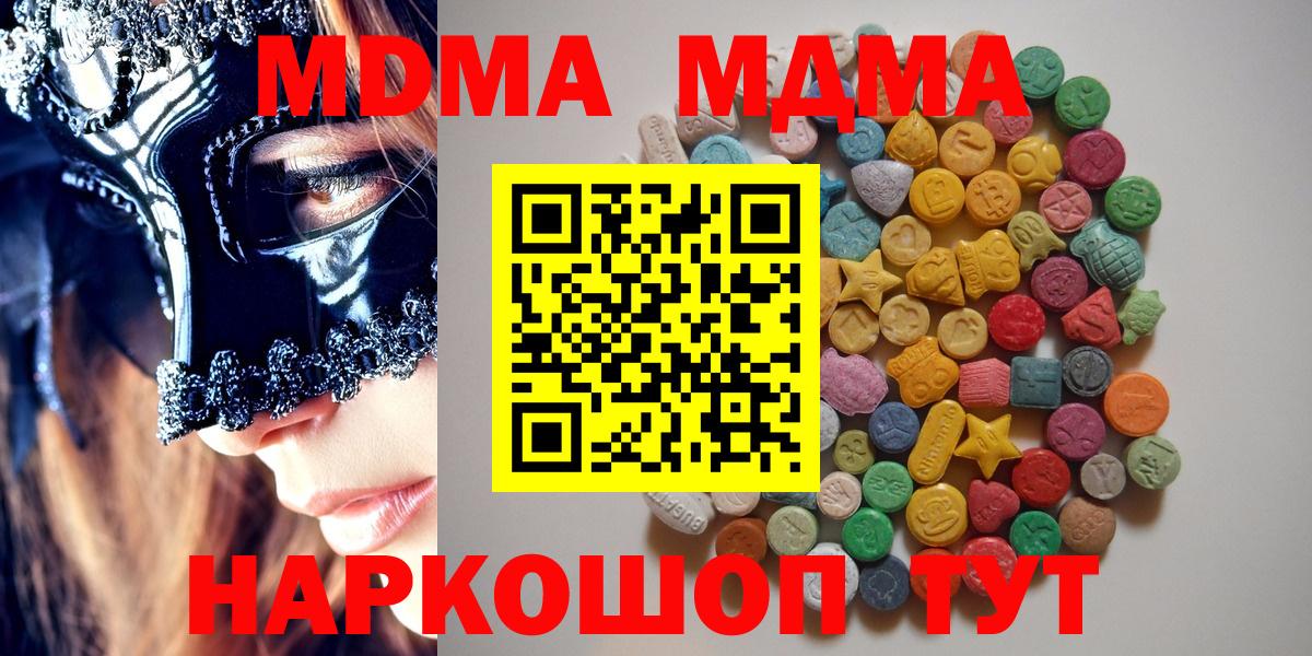 МДМА  MDMA crystal  Североморск  Вход с VPN  МДМА crystal 