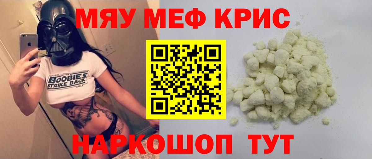 Североморск  Мефедрон VHQ  МЕФ  Мефедрон мяу мяу  Вход с VPN 