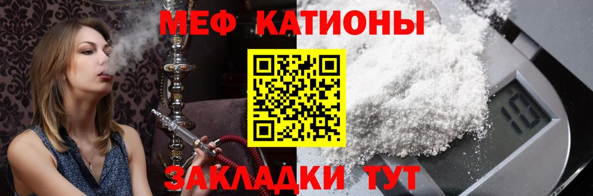 МЕФ мука Североморск