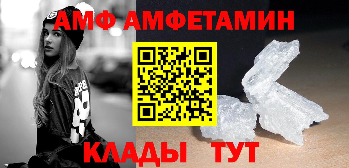 Североморск  Первитин кристалл  Метамфетамин  Вход с VPN 
