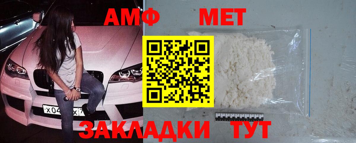 МЕТАМФЕТАМИН винт Североморск