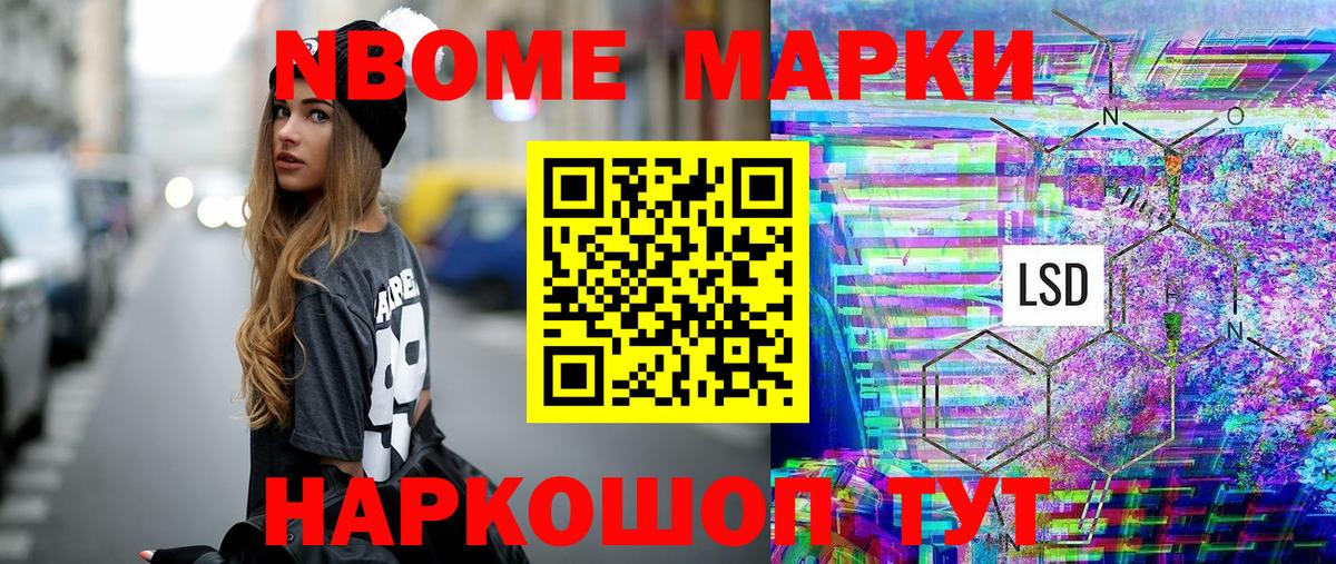 Наркотические марки 1,5мг  цена   Марки N-bome  Наркотические марки 1,5мг  Североморск  Вход с VPN 