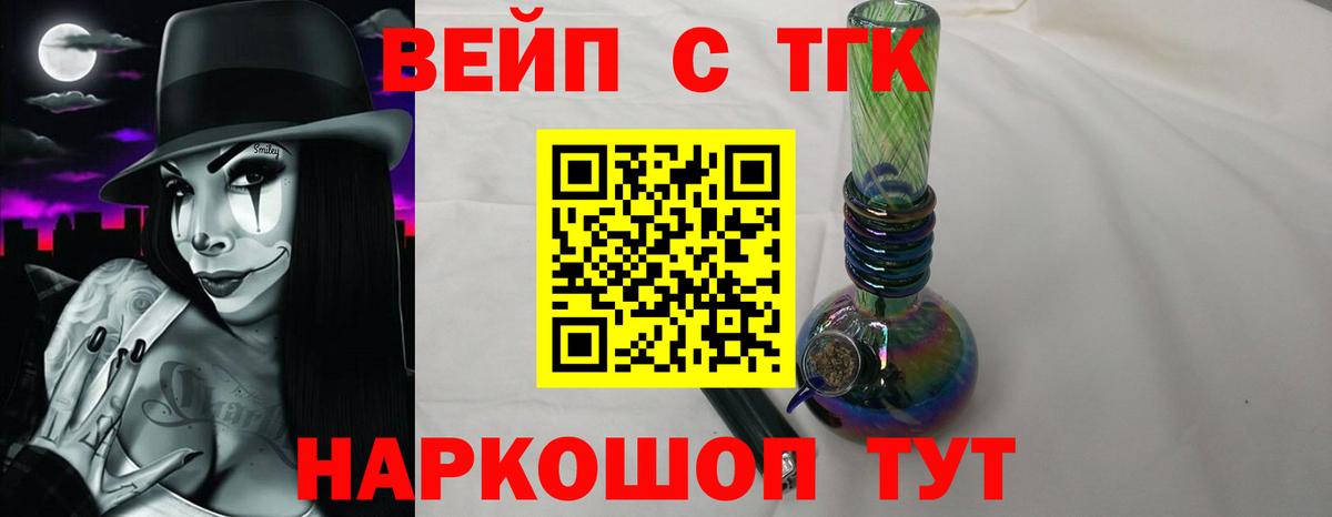 ТГК концентрат Североморск